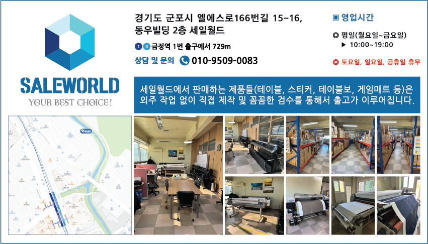  "홀덤테이블 천갈이 방문 시공: 시간과 비용 절약의 최상 선택"