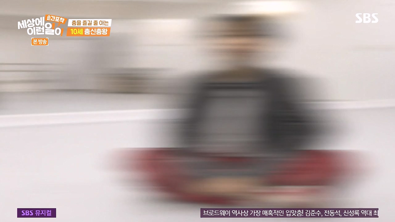 순간포착 세상에 이런일이.E1259.240107p-NEXT.mp4_20240107_163616.607.jpg