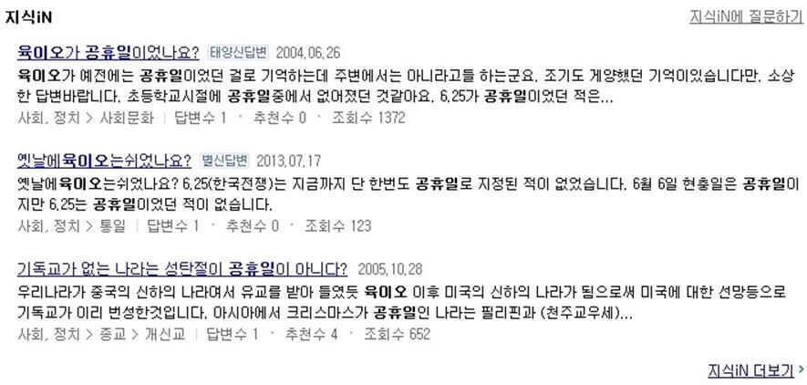 [육이오 전쟁] 왜 6월25일 625 공휴일이 아닌가?