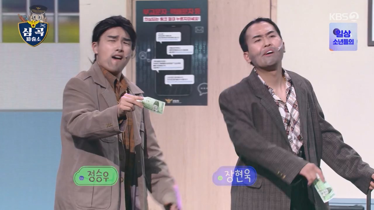 개그 콘서트.E27.240527p-NEXT.mp4_20240527_204905.655.jpg