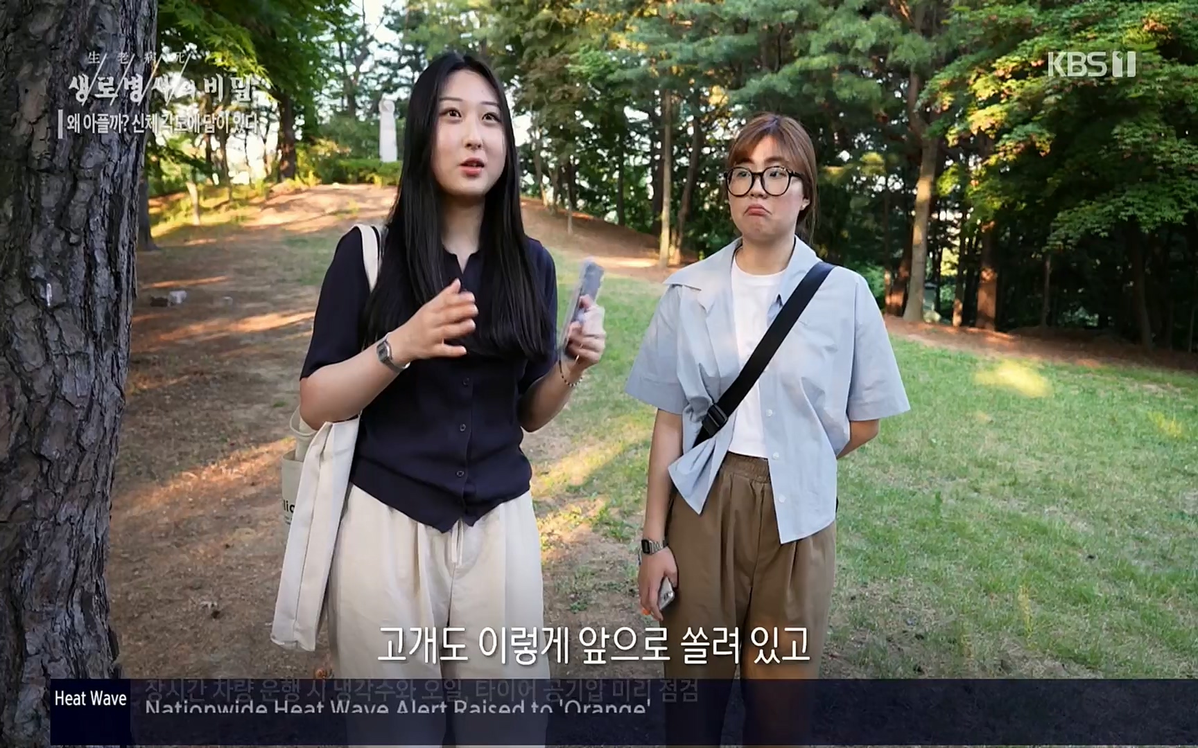 생로병사의 비밀.E825.220706p.H264-F1RST.mp4_20220707_185801.539.jpg