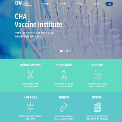  차백신연구소 공모주 청약방법