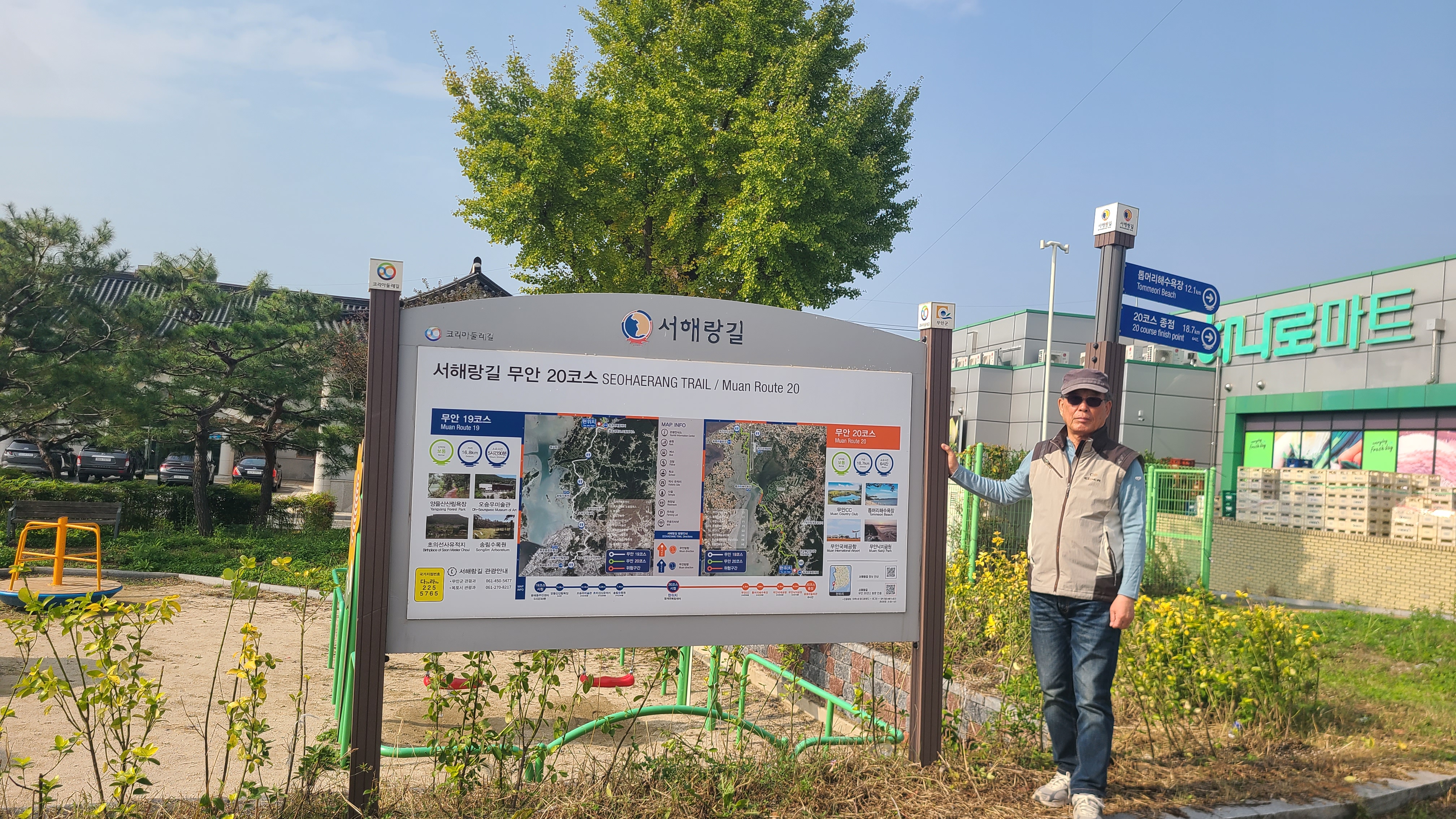청계농협하나로마트 이미지