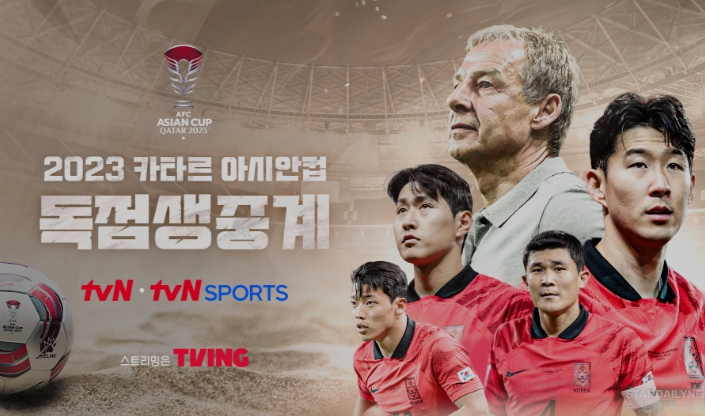 2023 카타르 아시안컵 한국 요르단 축구 중계진