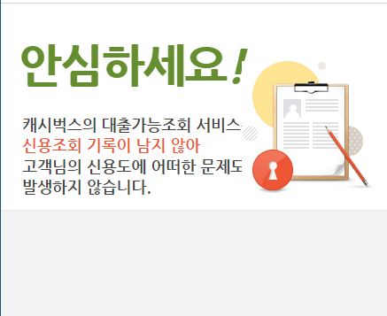 태강대부 대출 자격 조건 금리 한도 직장인 당일 비대면