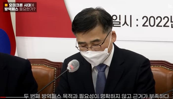  국민들이 들고 일어선다...김우주 대한백신학회 회장 '오미크론 시대에 방역패스 필요한가' 공청회