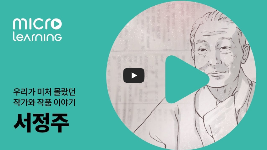  [충격]천재 시인 서정주, 그의 친일행위 드러나!?/ 역사 속 오늘의 사건(2022.12.24.)