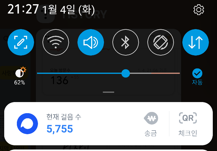  [ 운동 기록 ]   1월 4~ 1월 7일 첫째주 교통비 4,350원 아꼈어요 !