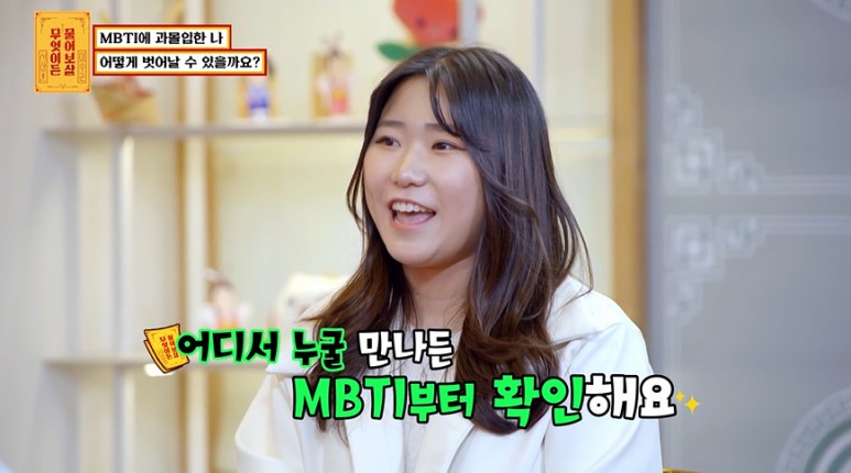 MBTI에 과몰입에 벗어나고 싶다는 24살 여자.jpg | 인스티즈