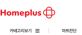  홈플러스 추석선물 사전 예약