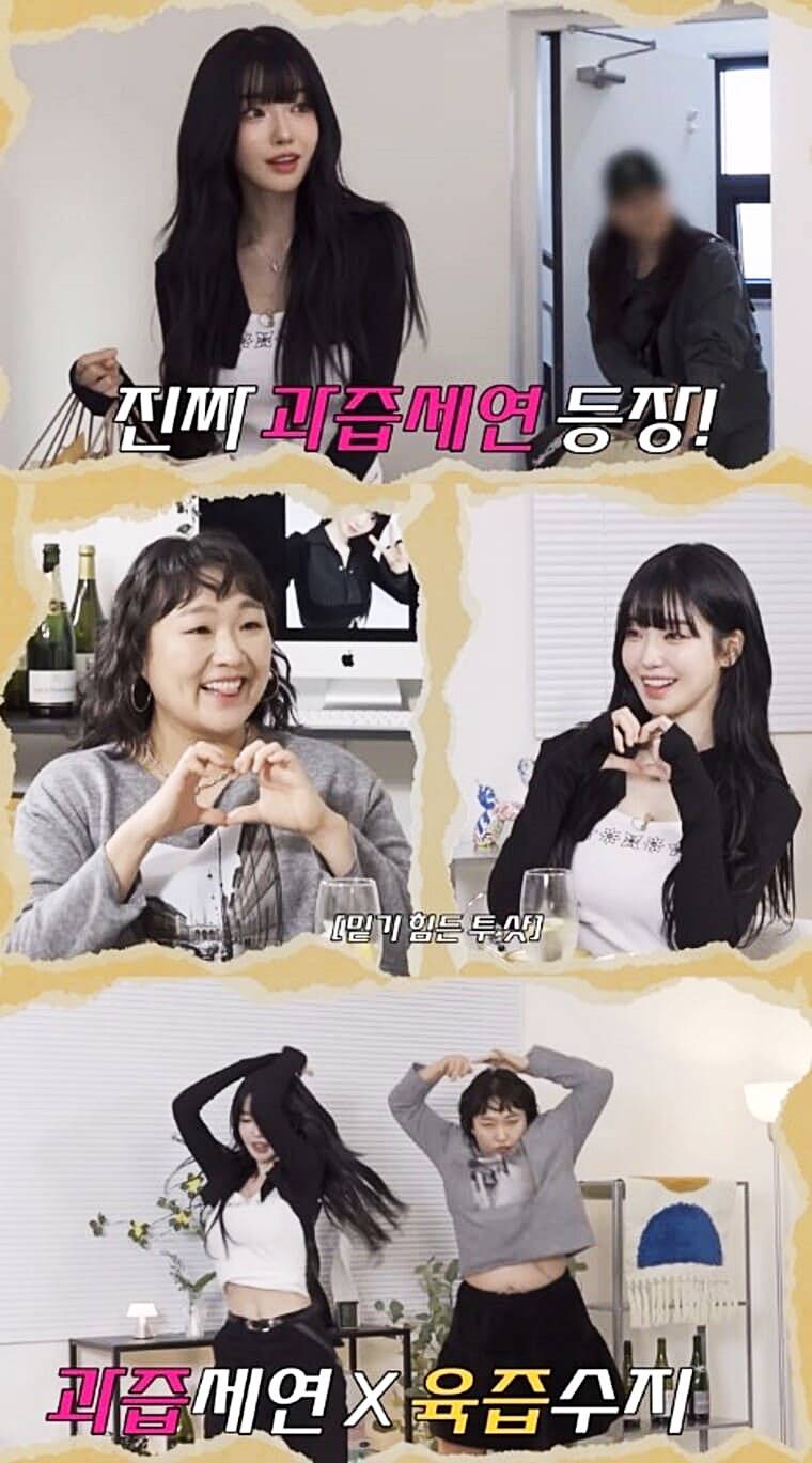 BJ-과즙세연-개그우먼-이수지