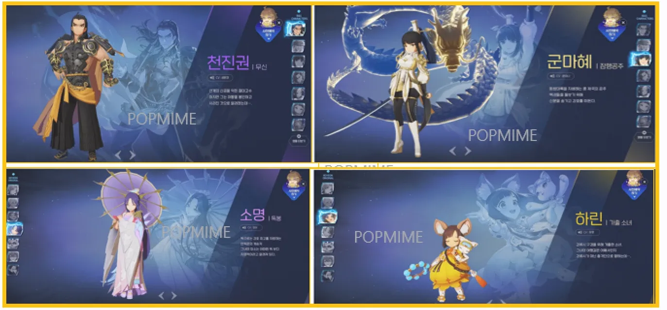 캐릭터종류