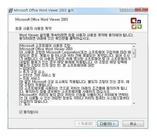 워드 뷰어
