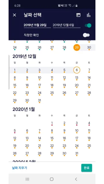 하와이 항공권 예약_15