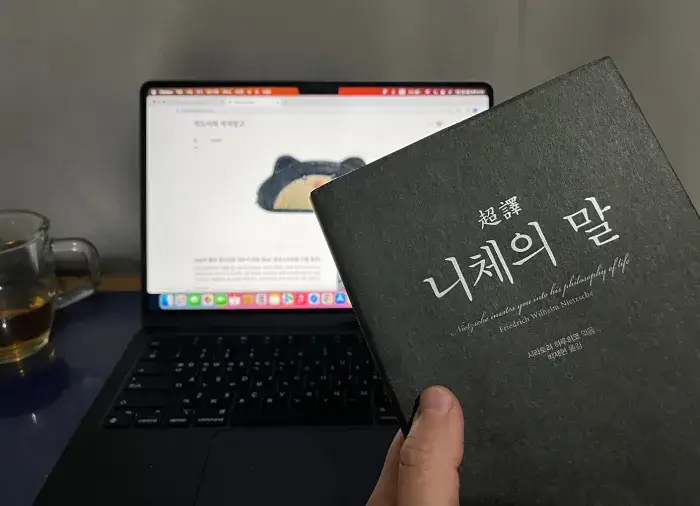  니체에게 '갓생 사는 법' 배우기. 니체 명언과 니체의 말 9가지.