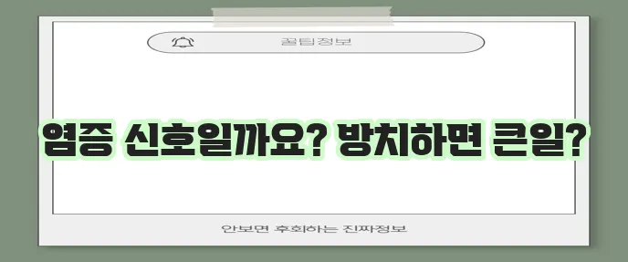 잇몸이 붓는 이유 과연 무엇일까요?