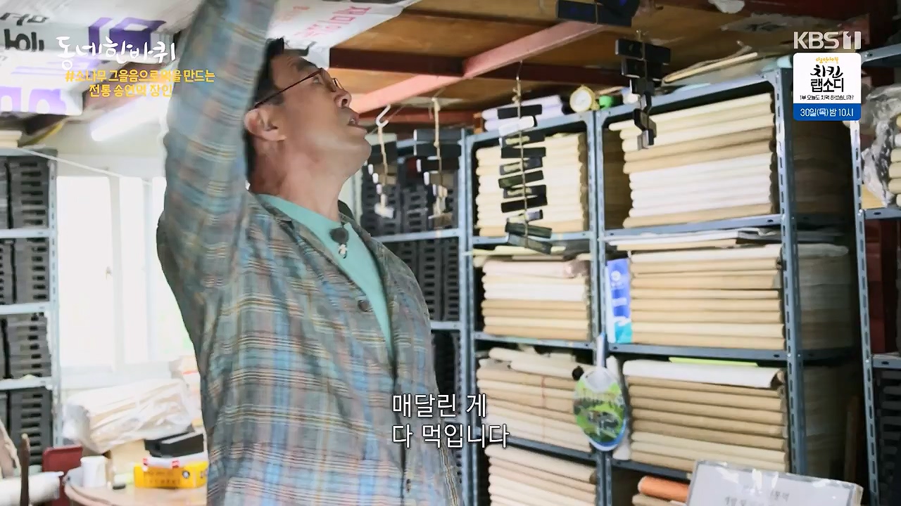 동네 한 바퀴.E274.240519p-NEXT.mp4_20240519_161959.513.jpg