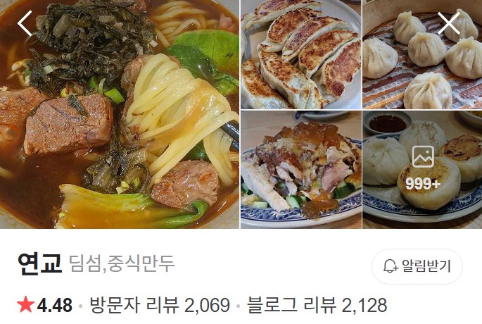연남동 연교 플레이스
