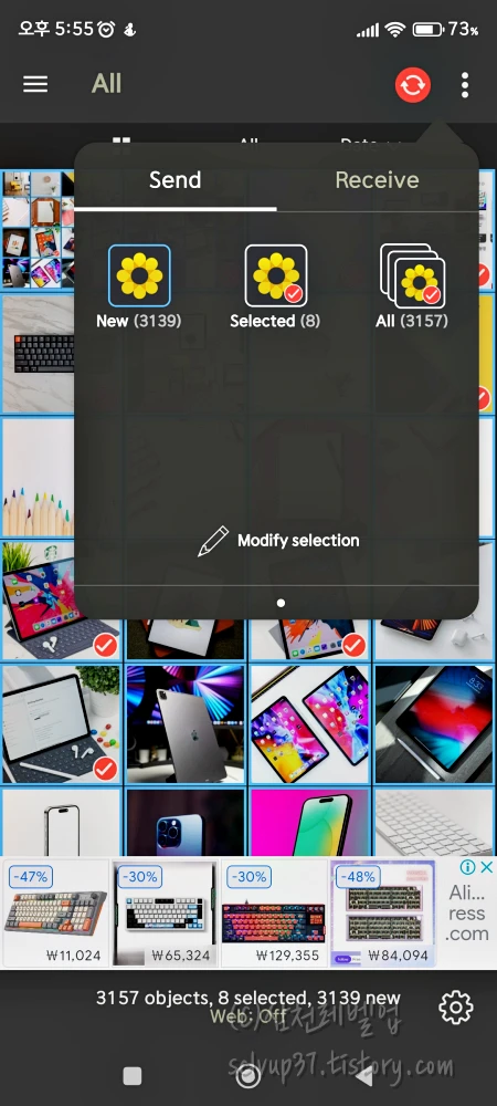 선택된 사진 전송 진행