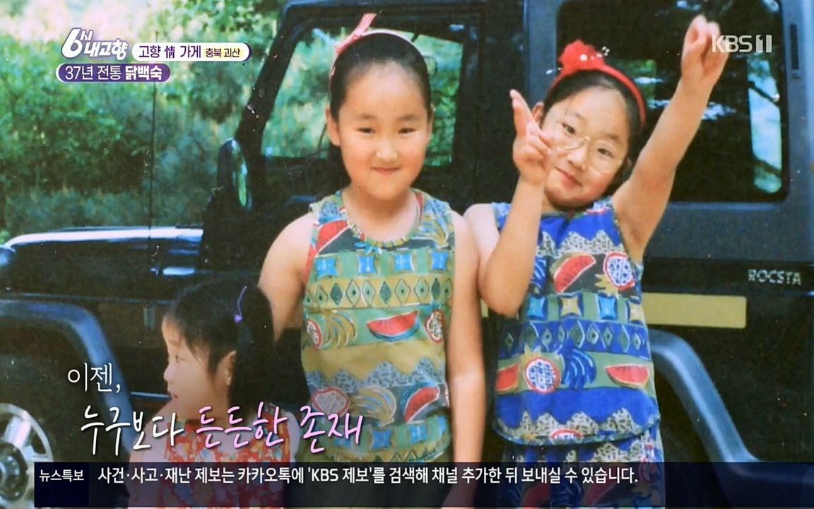 6시 내고향.E7602.220824p.H264-F1RST.mp4_20220825_171050.888.jpg