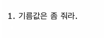  친구 차 얻.어탈 때 무조건 지켜야 하는 예..의 목록