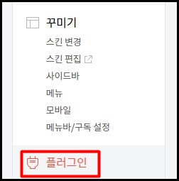  티스토리 블로그 마우스 오른쪽 클릭 방지 설정 3분이면 충분
