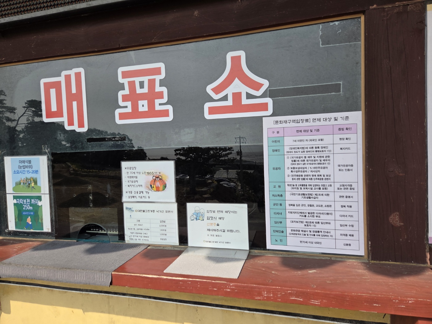 3. 강화도 사찰 가볼만한 곳 보문사 입장료 정보