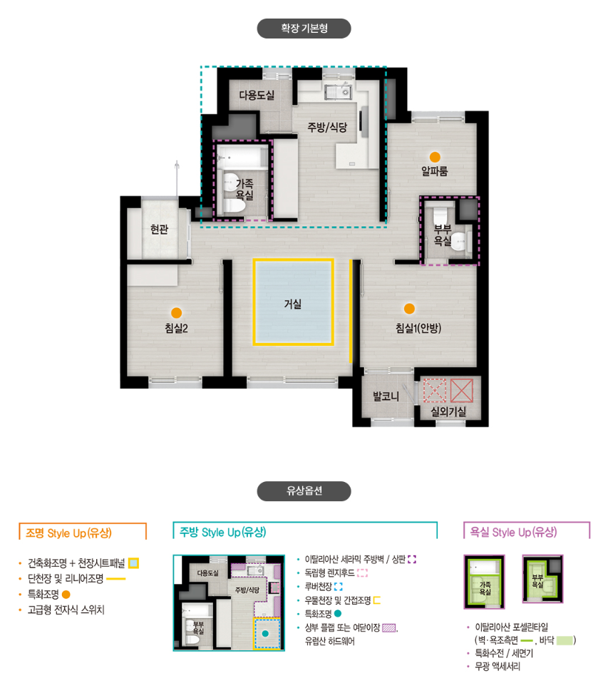 평촌자이 퍼스니티 53평면도 이미지