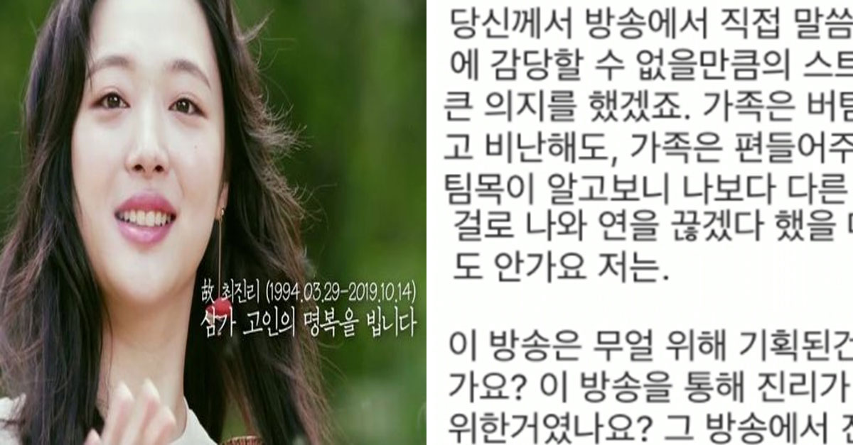  설리 친구가 인스타에 올려 실시간으로 난리난 글...