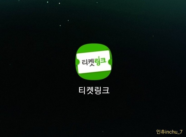 KBO 프로야구 우천시 무통장 보증금 환불 방법 13