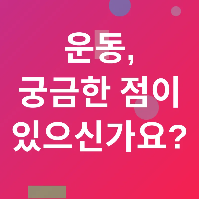 운동 동기 부여_4