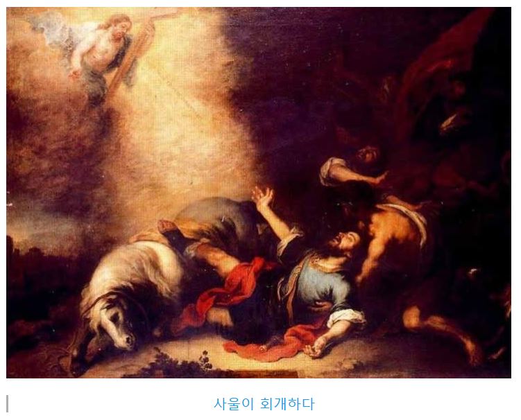 사도행전 9장 :사울이 회개하다 - Jesus Love
