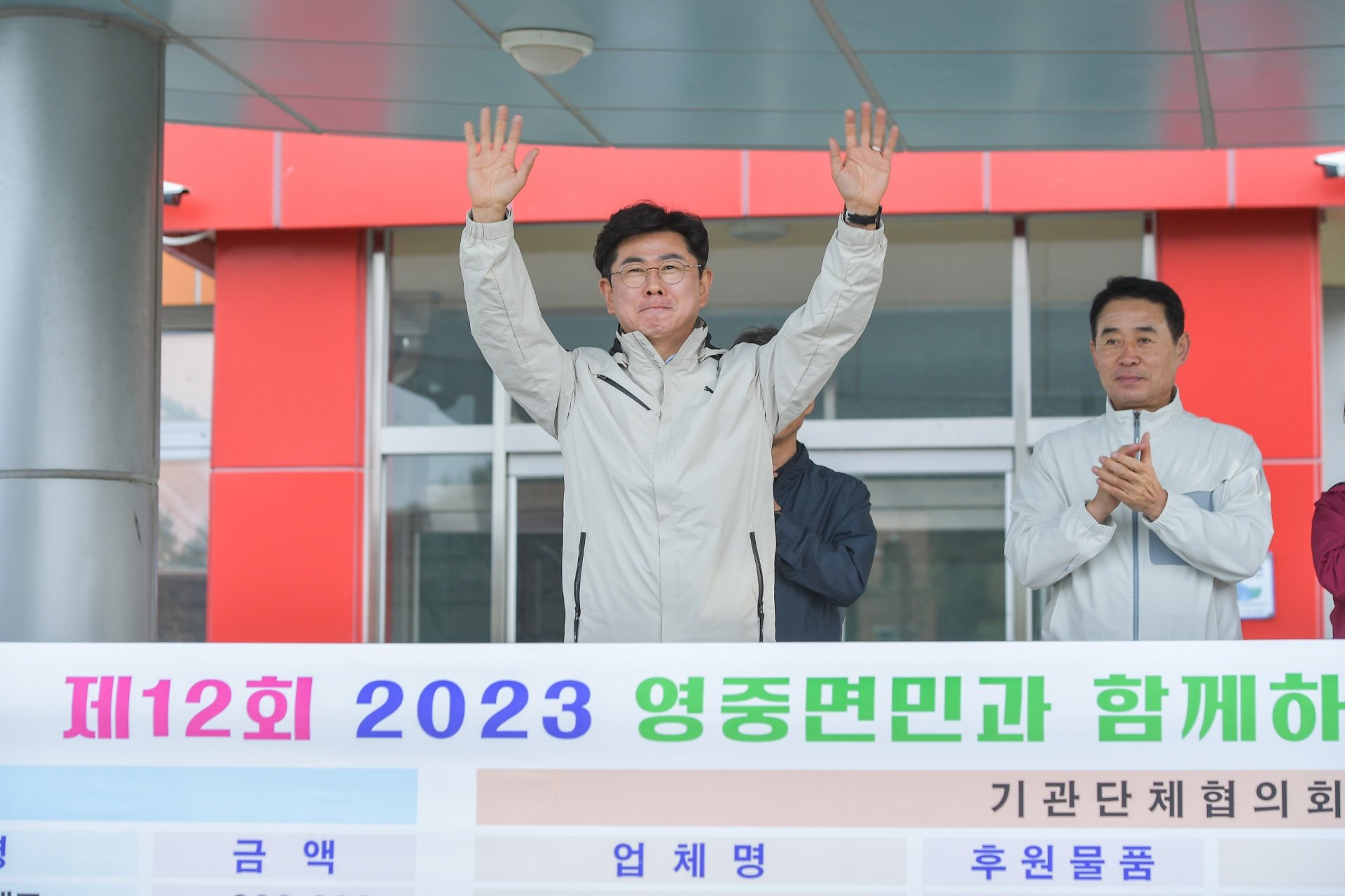  제12회 영중면민과 함께하는 걷기대회