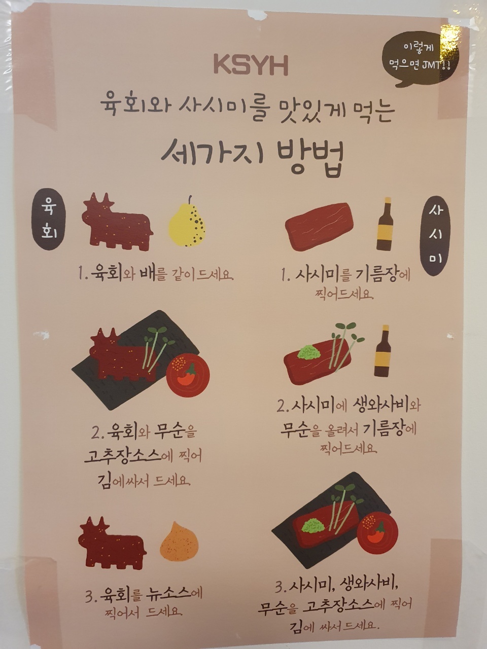 광수육회 이미지