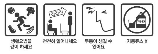 노바스크정 주의사항