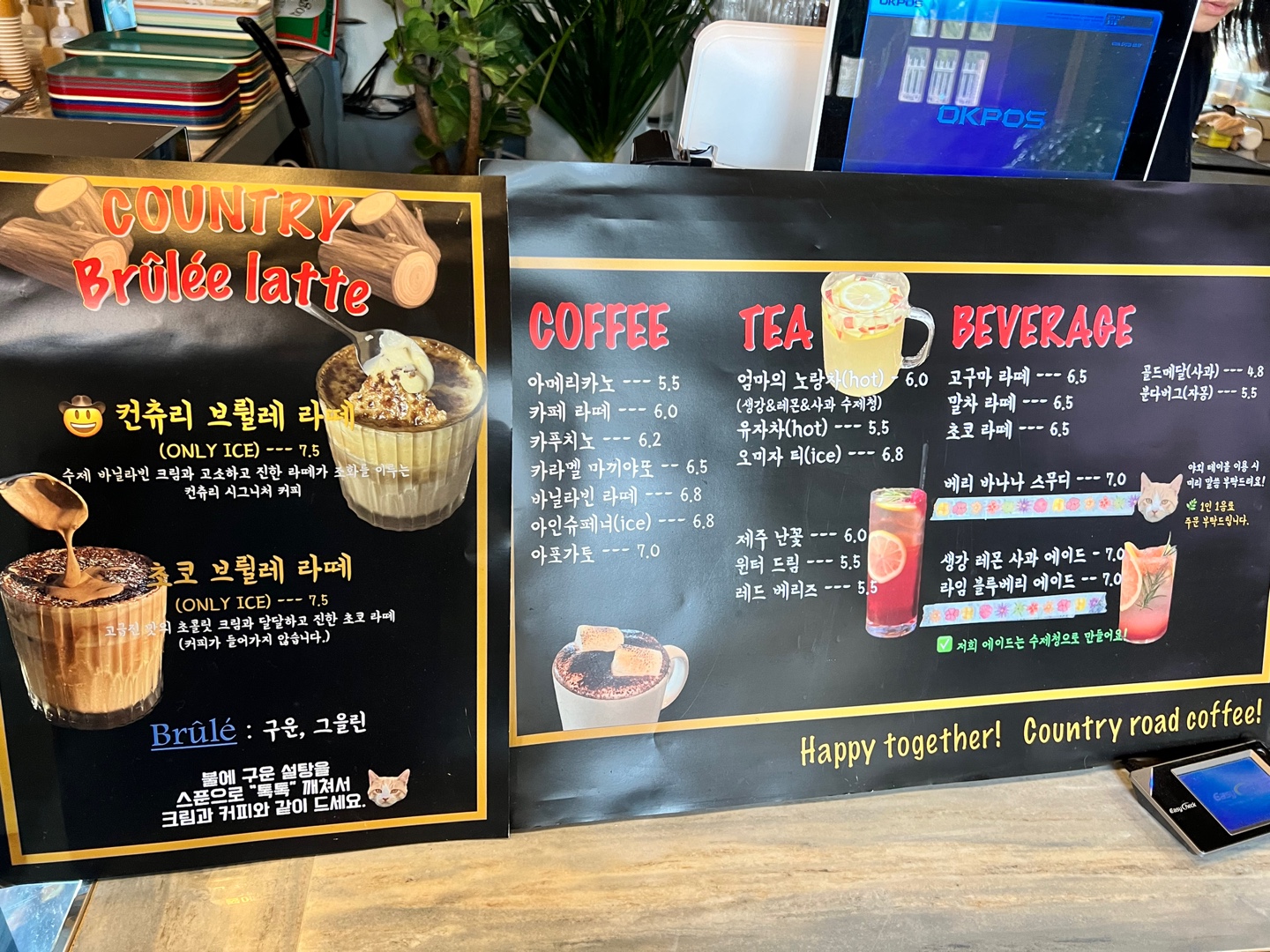 컨추리로드 이미지