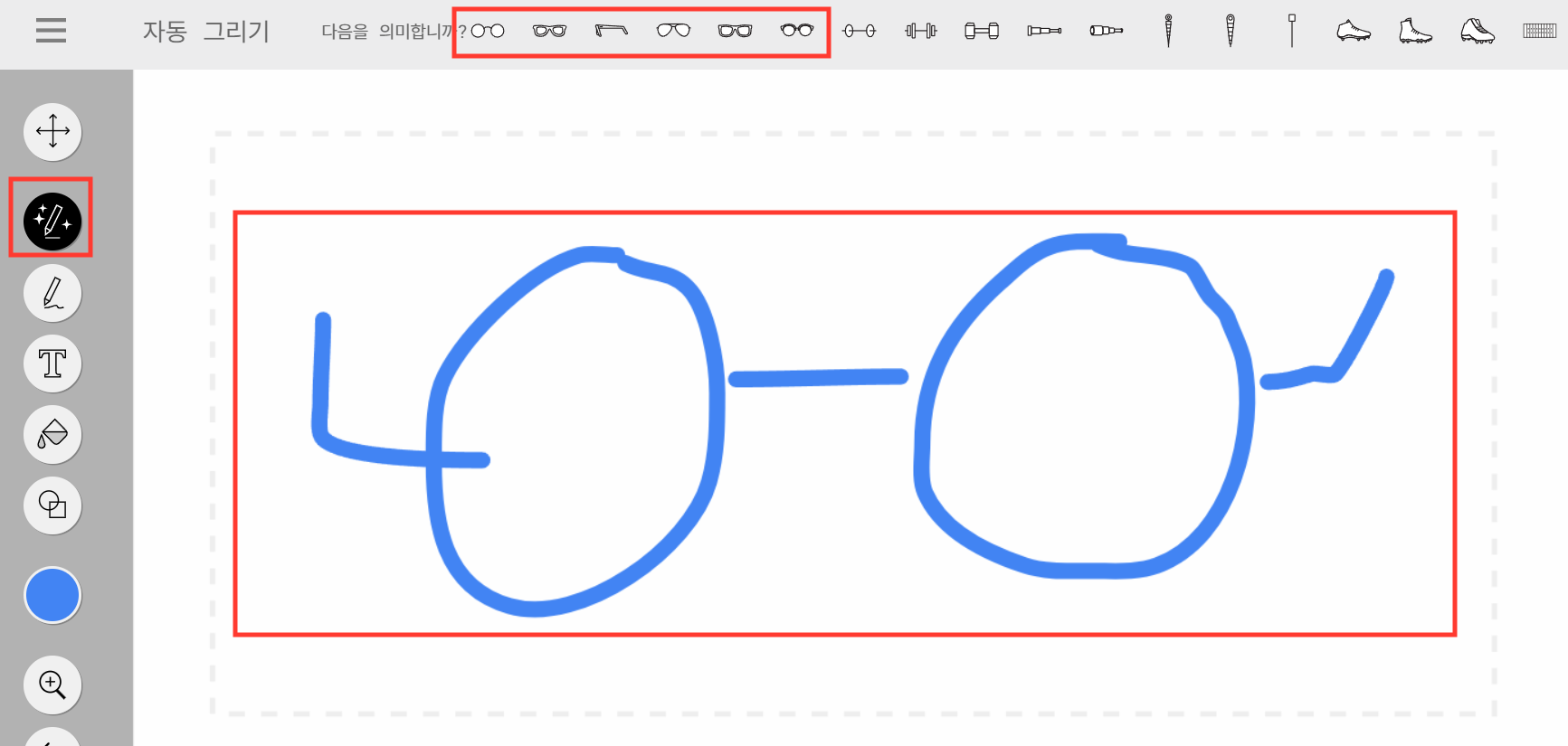 오토드로우-자동그리기-하는방법