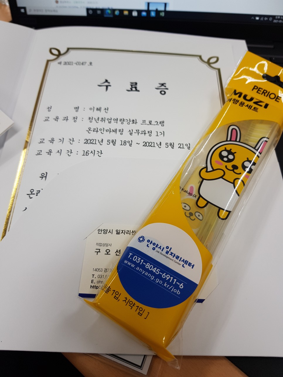 나는 왜 온라인 마케팅이 어렵다고 생각했을까? (feat. 안양일자리센터 온라인마케팅 강의) 1
