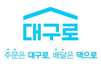 대구 지하철 노선도 시간표 급행_21