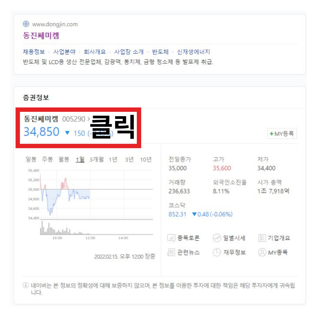  주식 배당금 계산 지급 일정 방법 DART 다트 전자공시 HTS에서 확인하기
