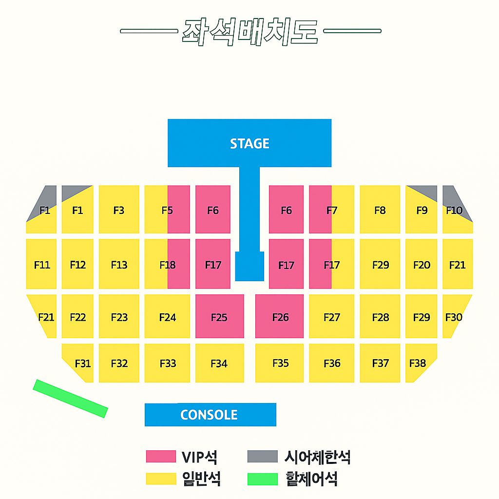 2025 BTS 진 팬콘서트 RUNSEOKJIN_EP.TOUR in 고양 좌석배치도