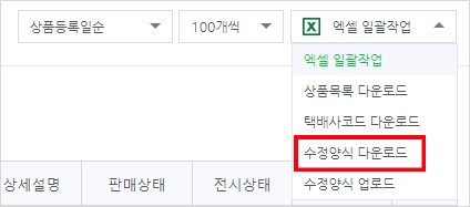 바이마 일괄등록 : 유용한 함수 목록 리스트 정리 (스프레드시트)