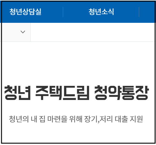 청년월세지원제도