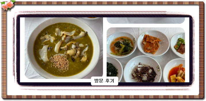 전현무계획2 물메기탕 14회