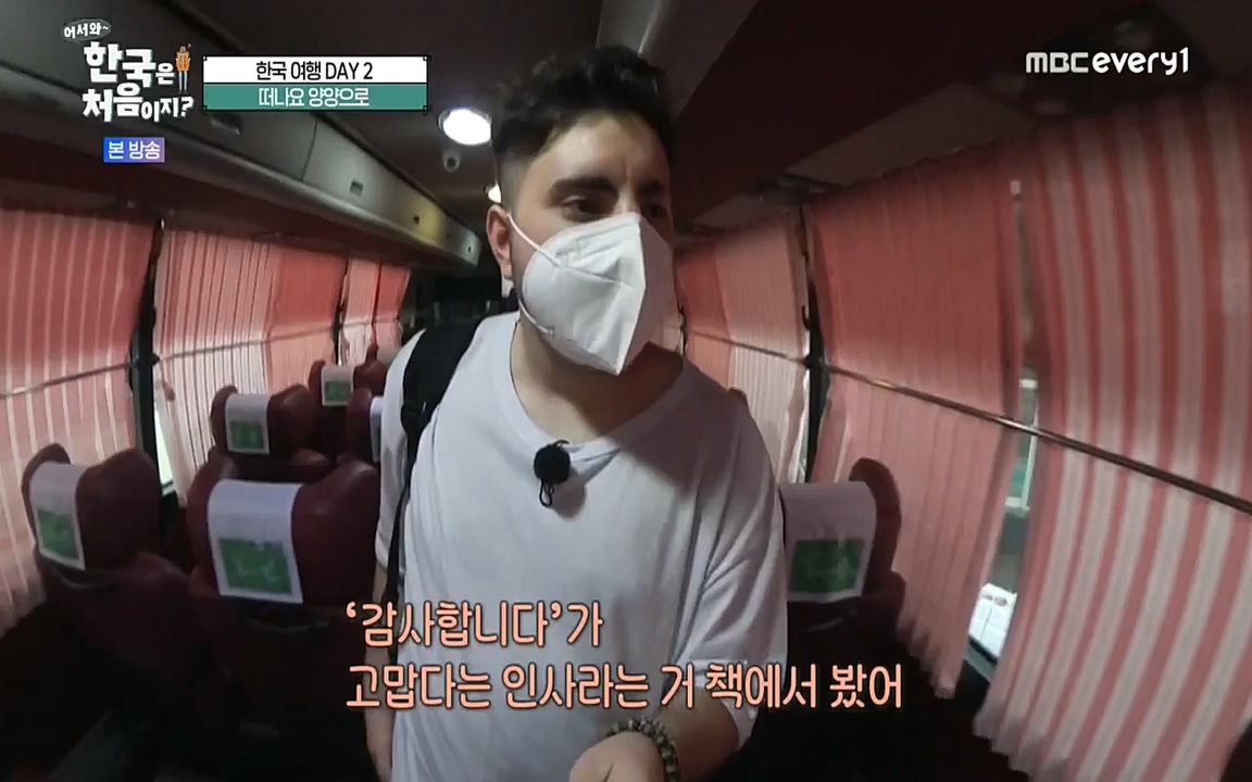 어서와 한국은 처음이지 시즌2.E227.220909p-NEXT.mp4_20220909_194010.158.jpg