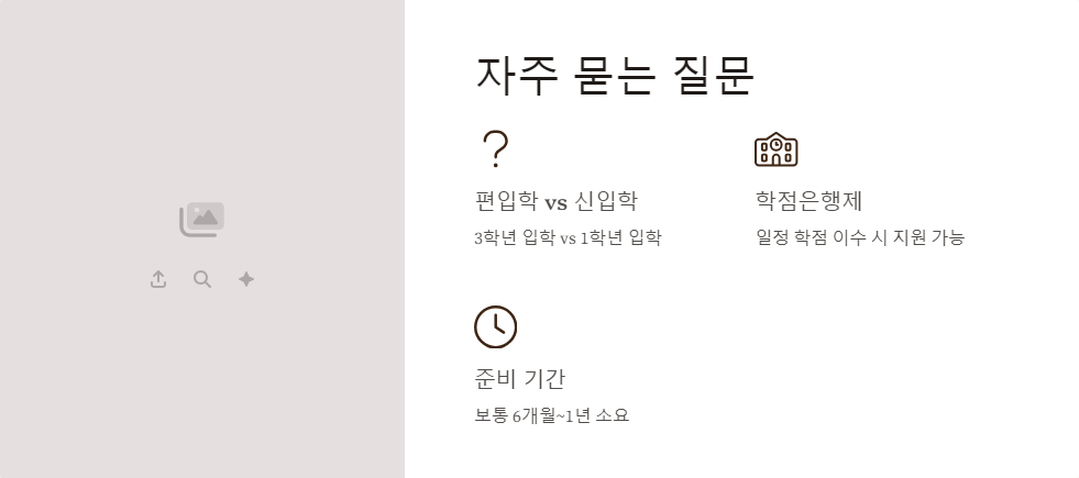 편입학시험