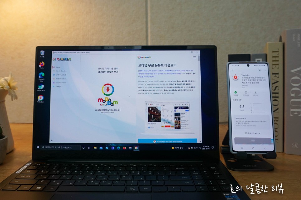 모다담 유튜브 프리미엄 없어도 광고 제거에 3