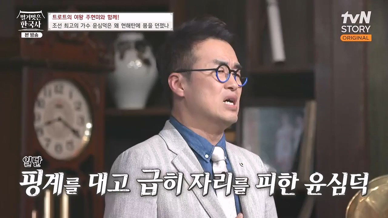 벌거벗은 한국사.E80.231102p-NEXT.mp4_20240528_203904.182.jpg