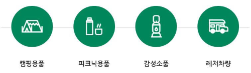 2024캠크닉페어_전시품목