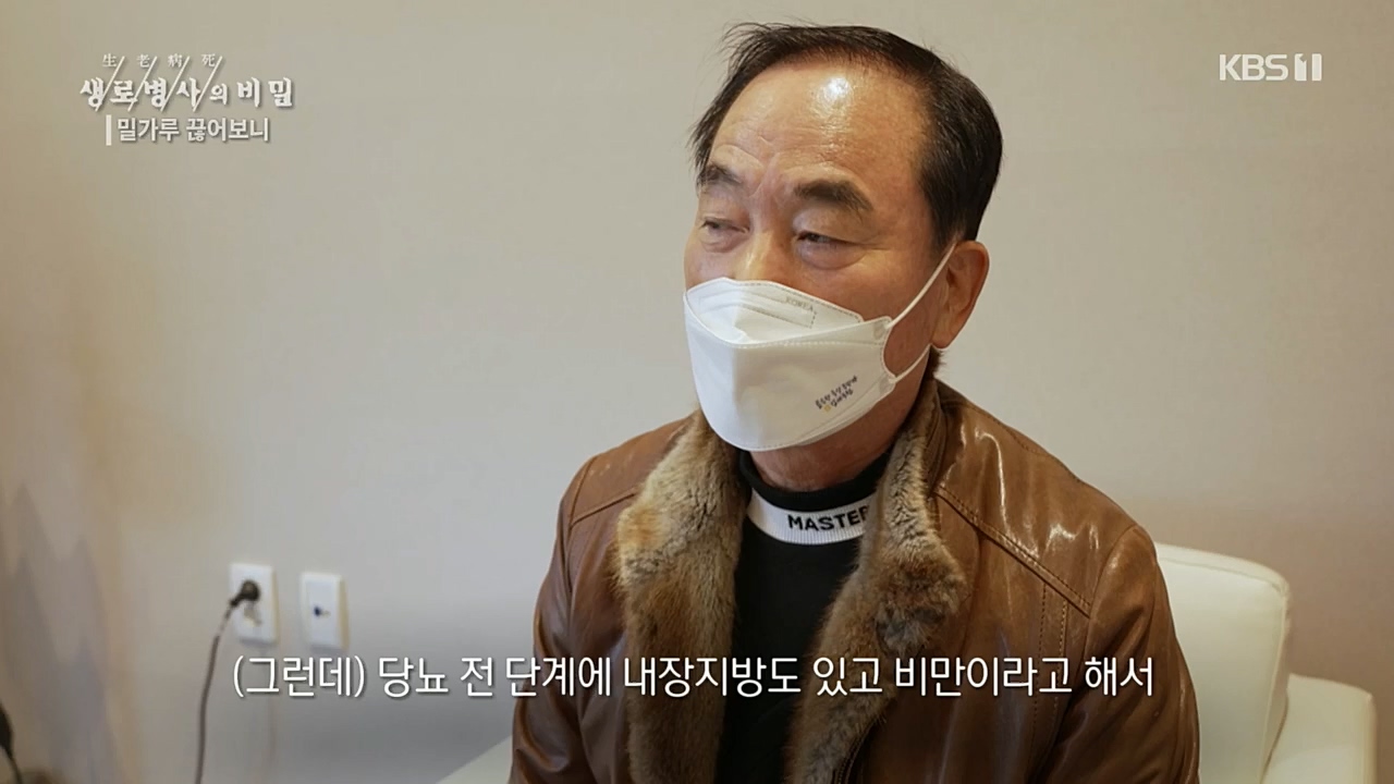 생로병사의 비밀.E846.221208p.H264-F1RST.mp4_20221210_182350.903.jpg